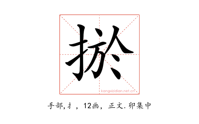 𢮁
