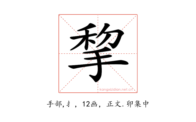 𢮃