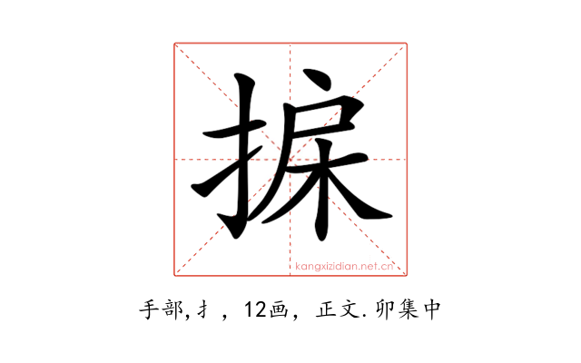 𢮄