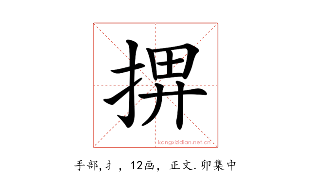 𢮅