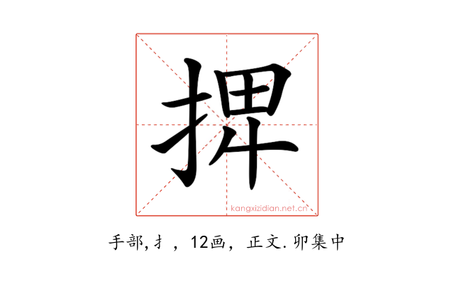 𢮆