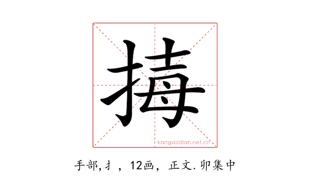 𢮇