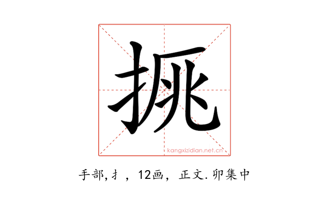 𢮉