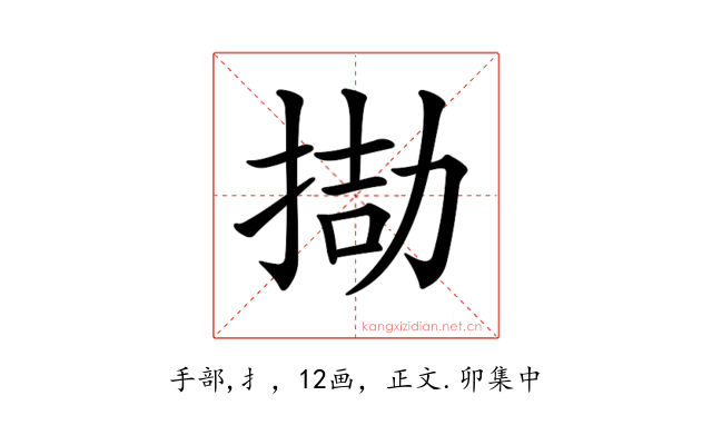 𢮌