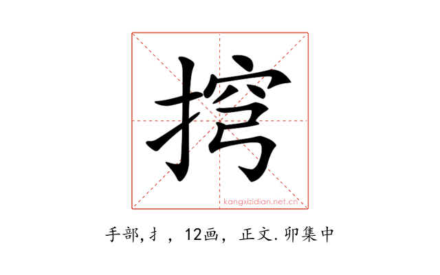 𢮍