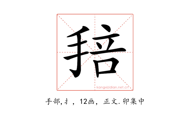 𢮏