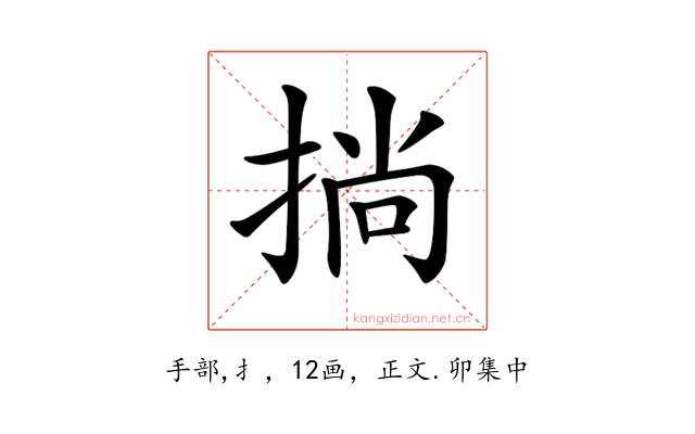 𢮐