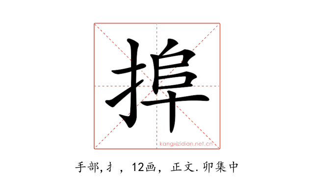 𢮒