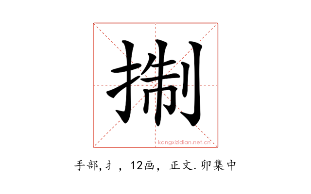 𢮓