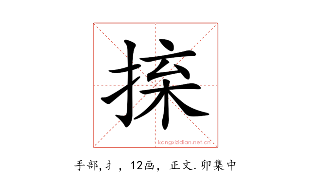 𢮕