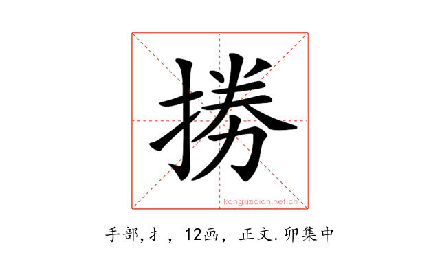 𢮙