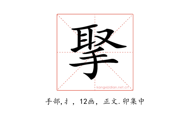 𢮝