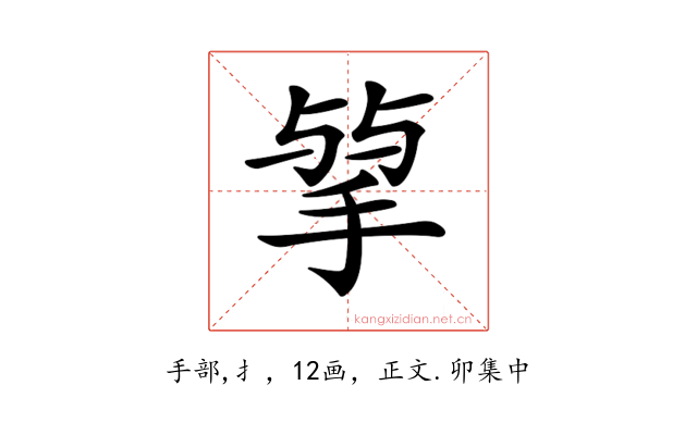 𢮠