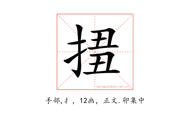 𢮢