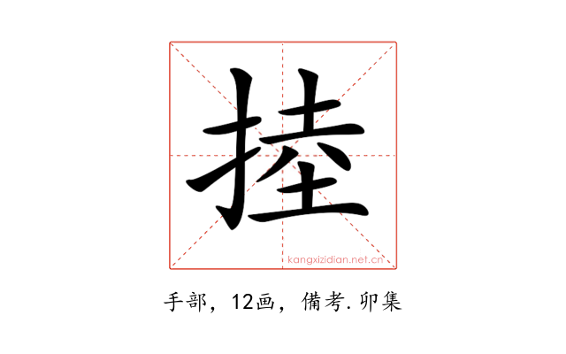 𢯅