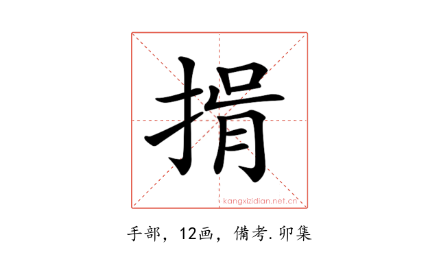 𢯇