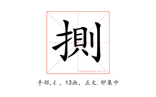 𢯩