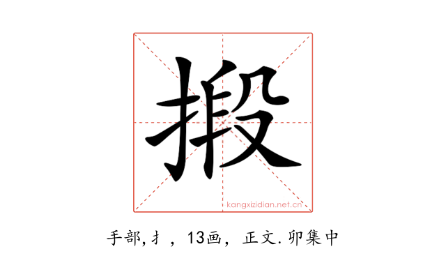 𢯫