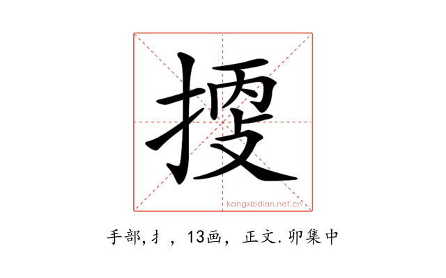 𢯬