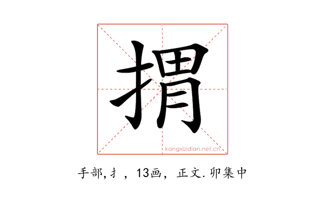 𢯮