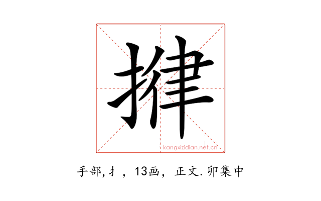 𢯰