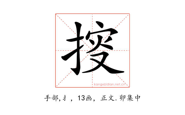 𢯱