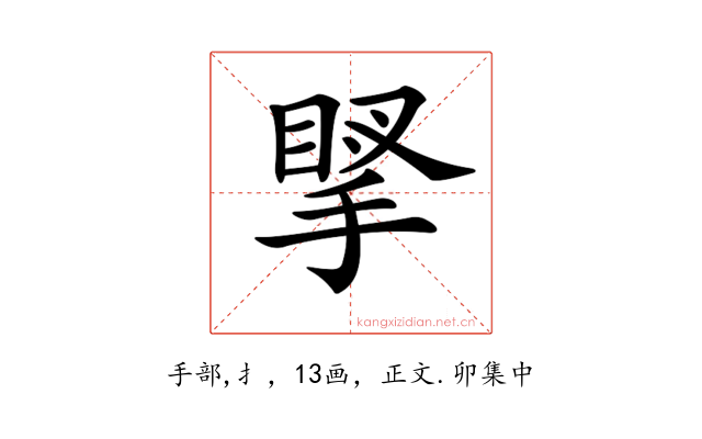 𢯲