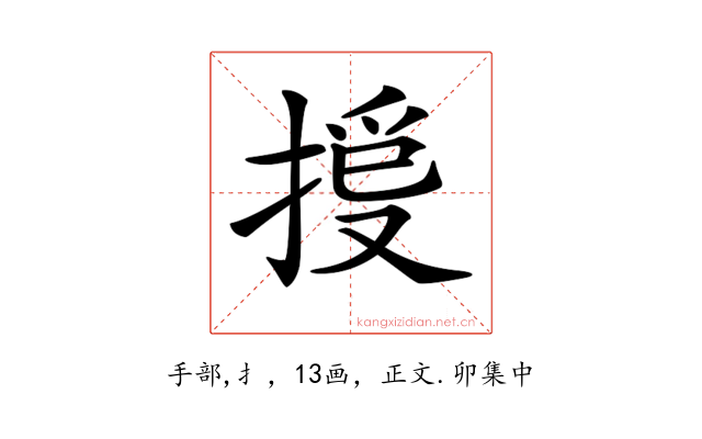 𢯳