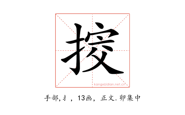 𢯴