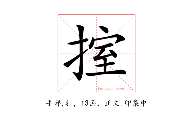 𢯶