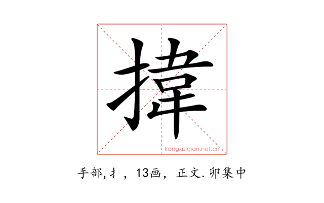 𢯷