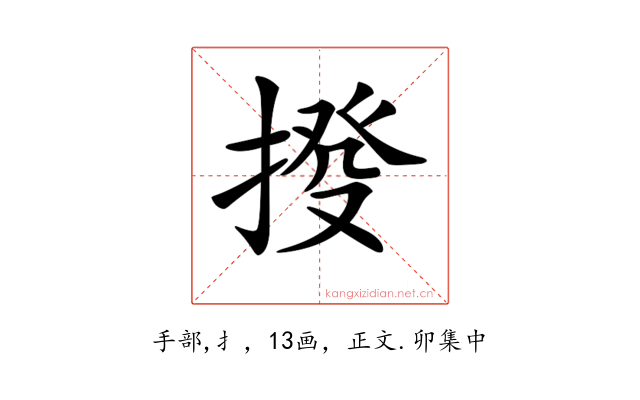 𢯸