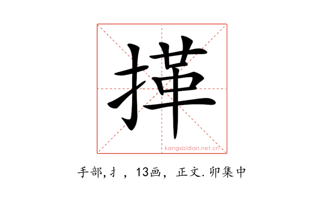 𢯹
