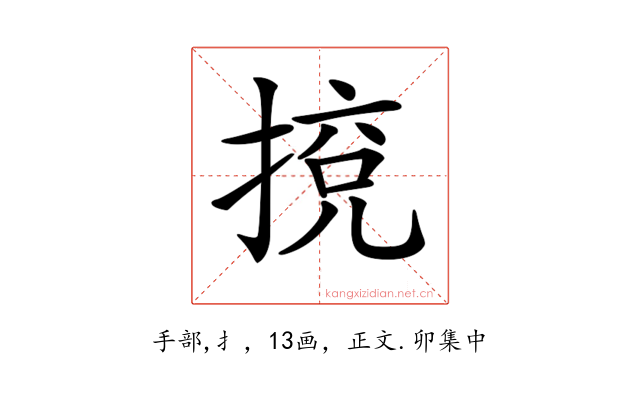 𢯻