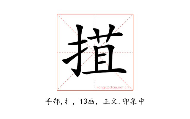 𢯽