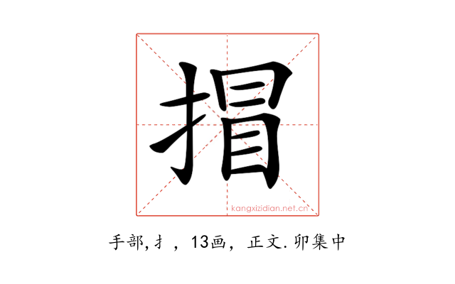 𢯾