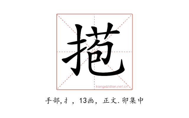 𢯿