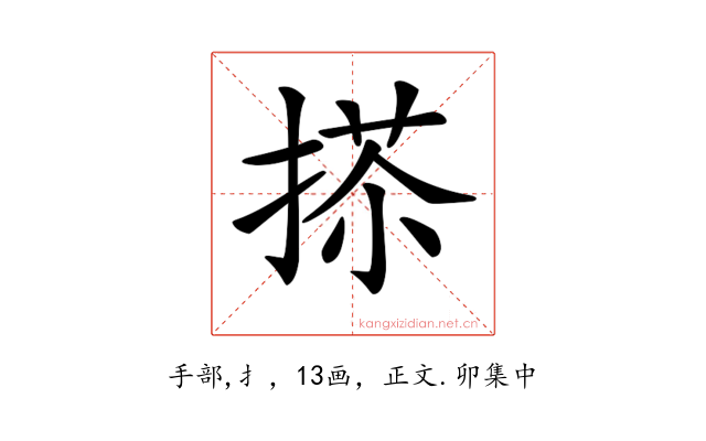 𢰀