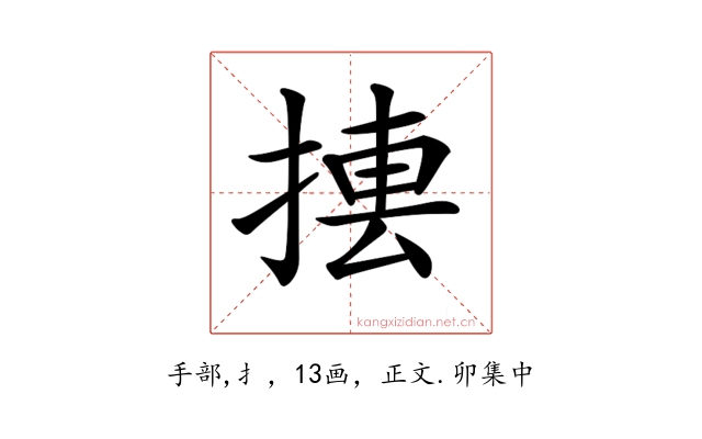 𢰁