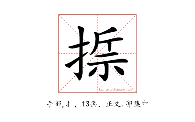 𢰂