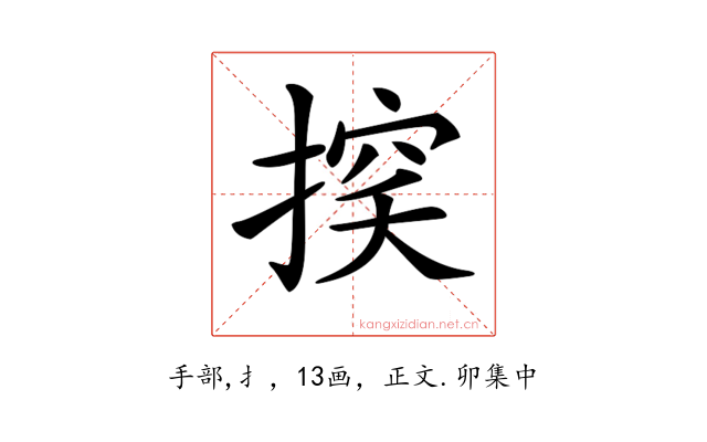 𢰃
