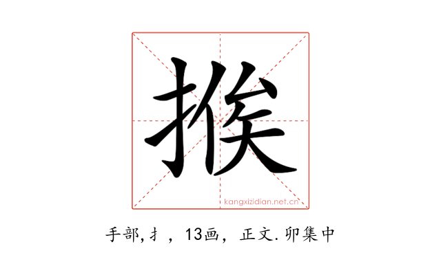 𢰇