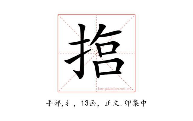 𢰈