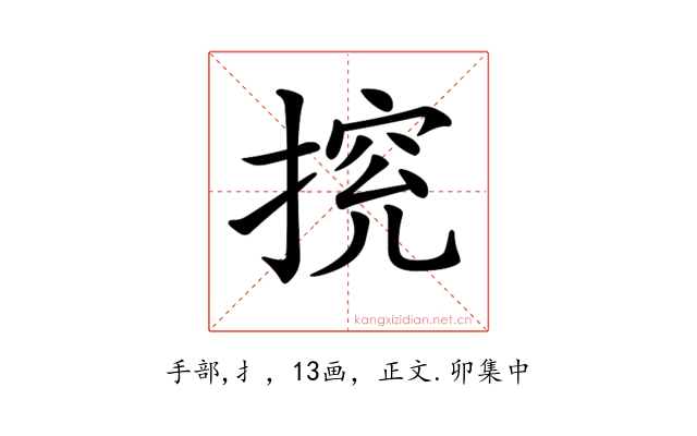 𢰉