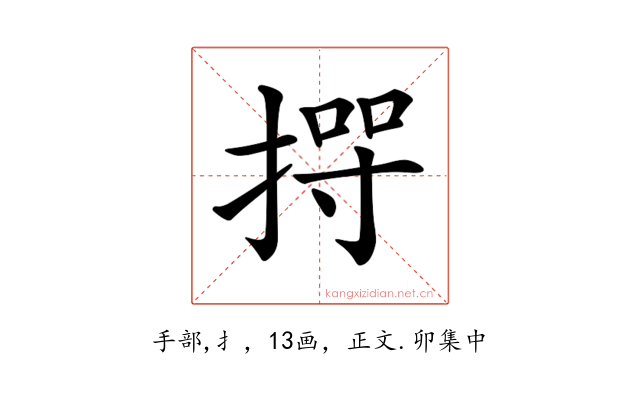 𢰊