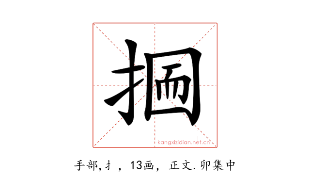𢰋