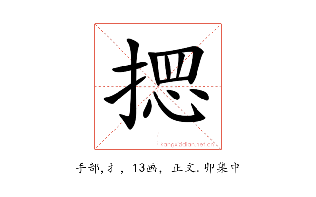 𢰌