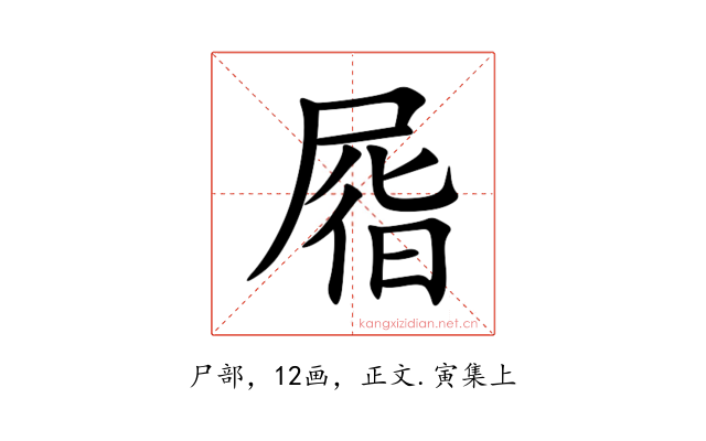 㞛