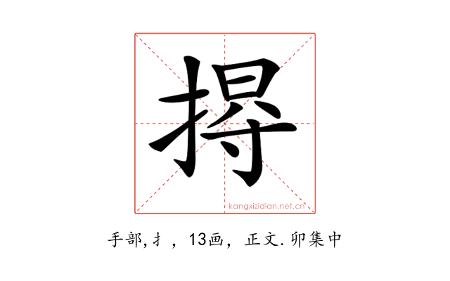 𢰐