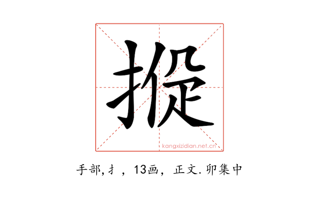 𢰑